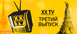 Третий выпуск Хип Хоп TV - сезон 2011 - ST, Nel и Илья Киреев